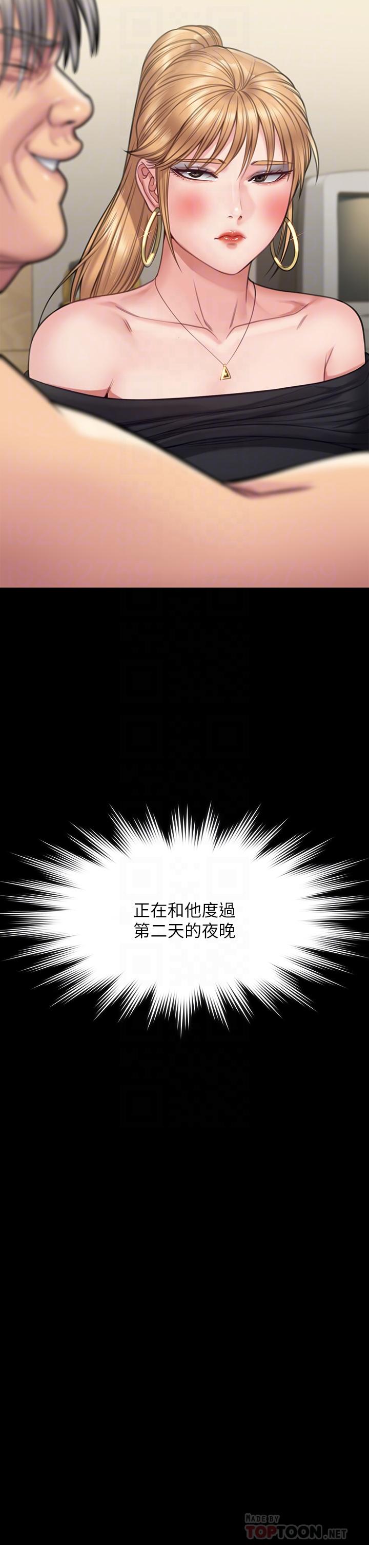 《傀儡》在线观看 第263话-爽到快升天了 漫画图片4