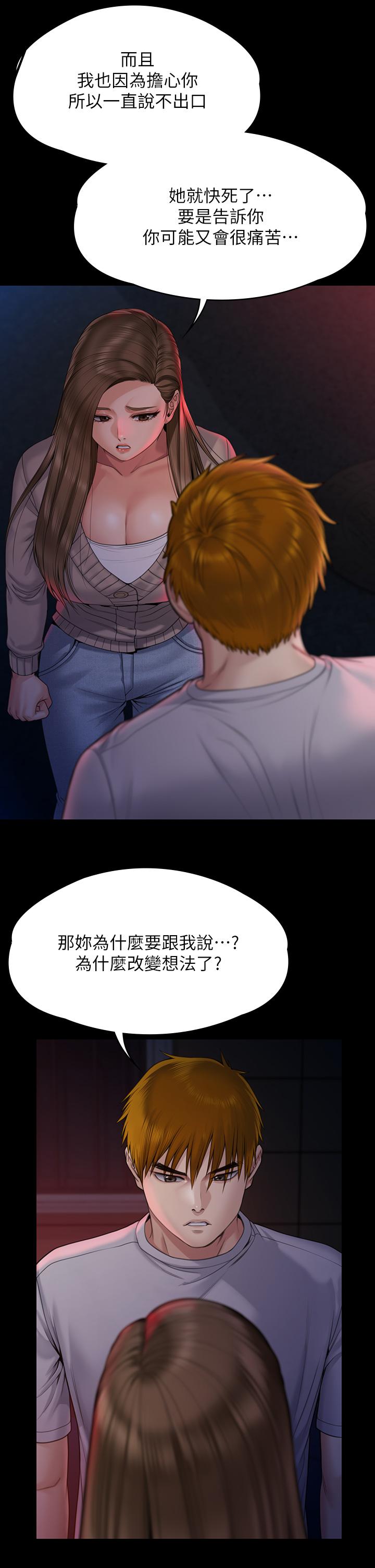 《傀儡》在线观看 第263话-爽到快升天了 漫画图片22