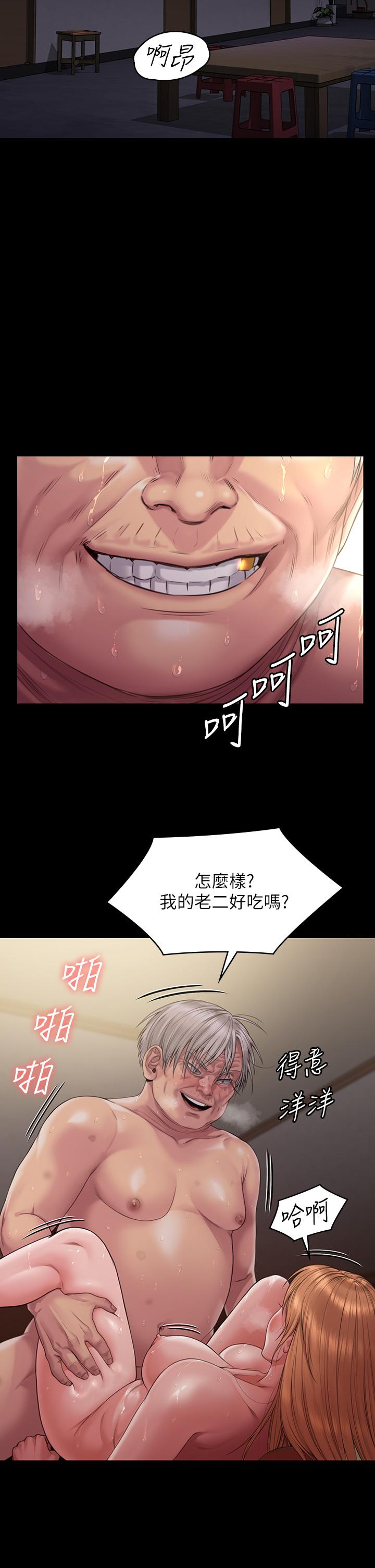 《傀儡》在线观看 第263话-爽到快升天了 漫画图片44