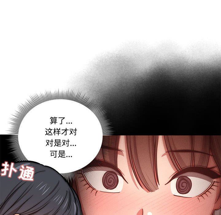 《疫情下的傢教生活》在线观看 第52话 漫画图片39