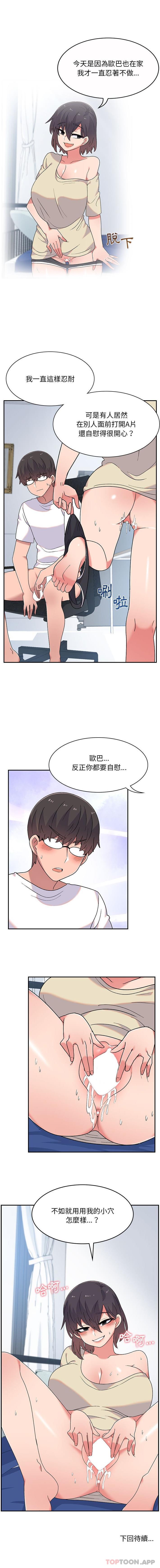 《頑皮女孩敏兒》在线观看 第6话 漫画图片16