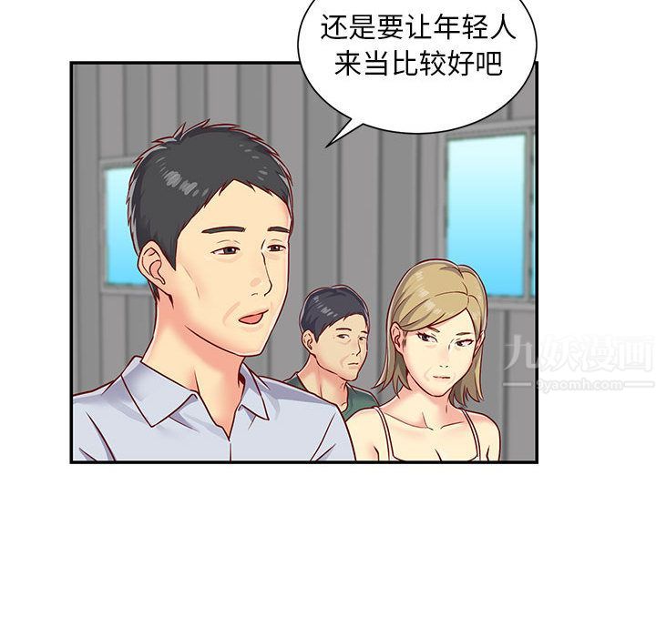 《敲開你的門》在线观看 第1话 漫画图片29