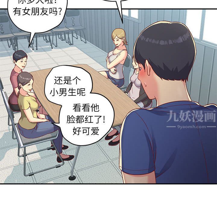 《敲開你的門》在线观看 第1话 漫画图片77