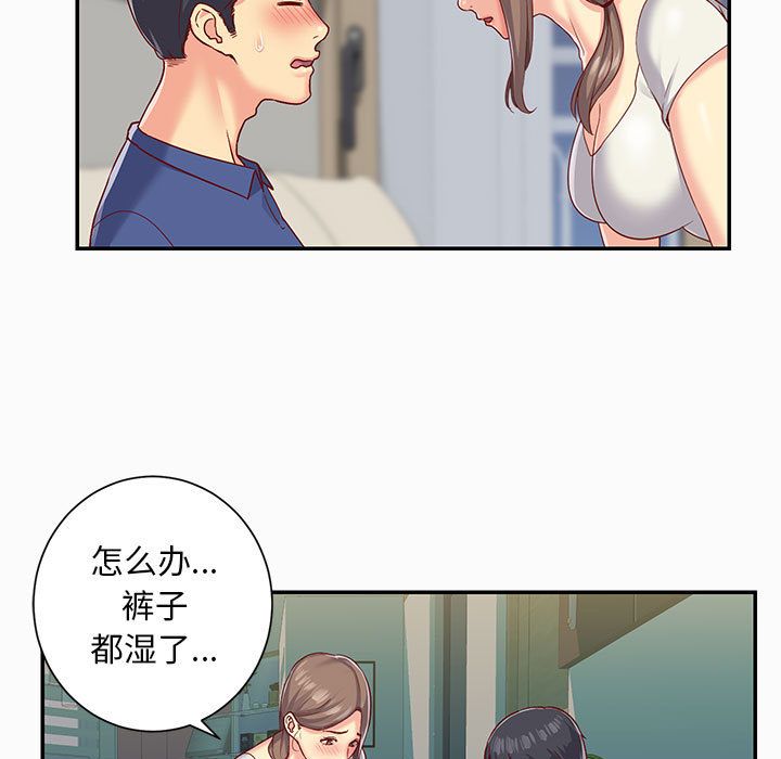 《敲開你的門》在线观看 第2话 漫画图片5