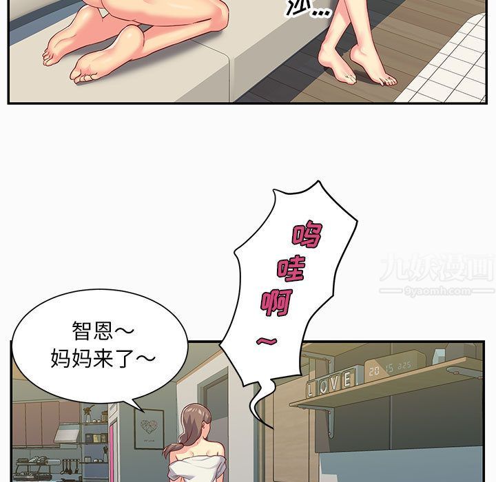 《敲開你的門》在线观看 第2话 漫画图片58