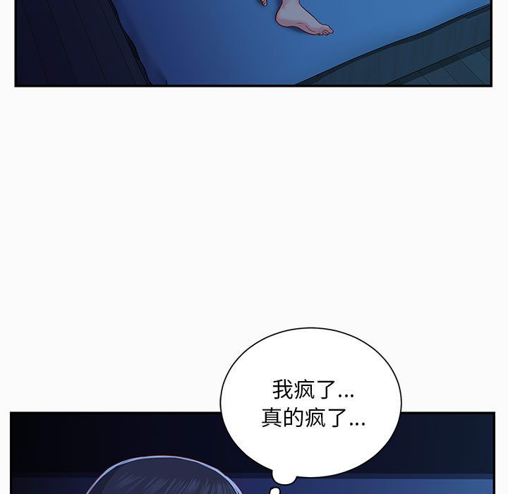 《敲開你的門》在线观看 第2话 漫画图片78