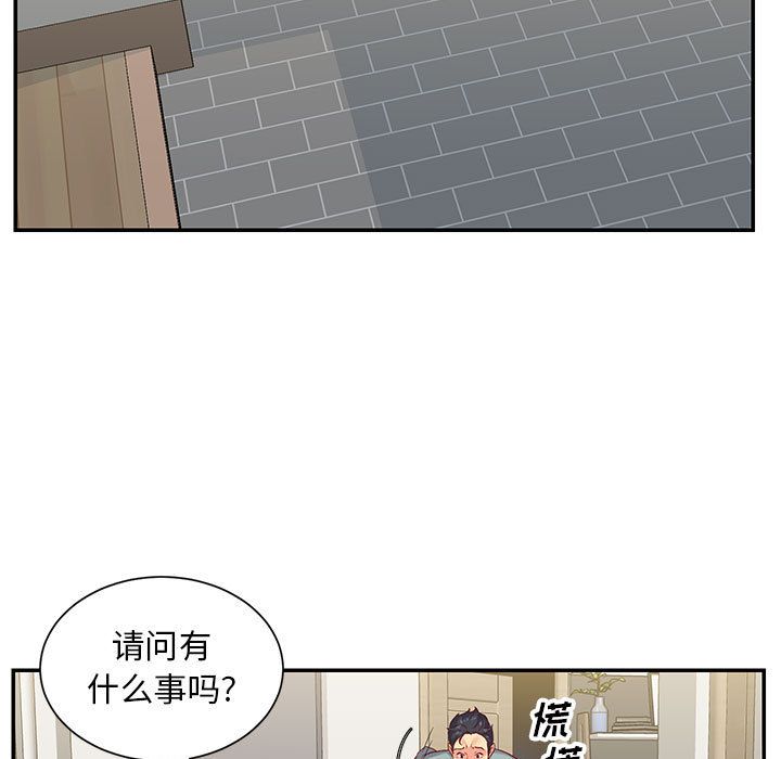 《敲開你的門》在线观看 第2话 漫画图片89