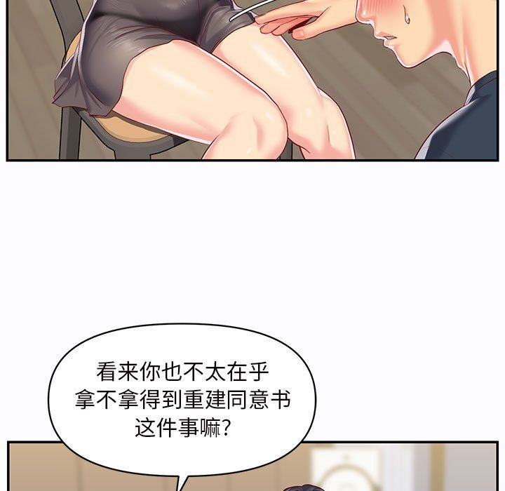 《敲開你的門》在线观看 第7话 漫画图片39