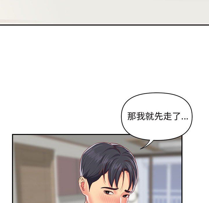 《敲開你的門》在线观看 第7话 漫画图片68