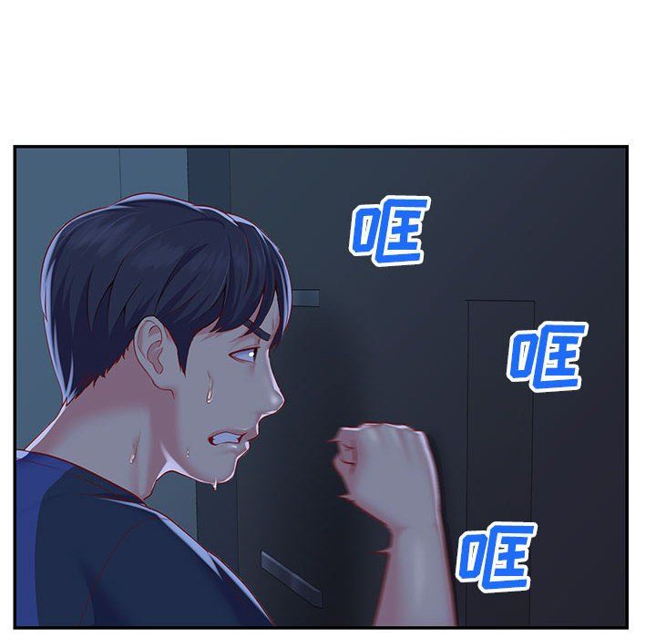 《敲開你的門》在线观看 第7话 漫画图片90