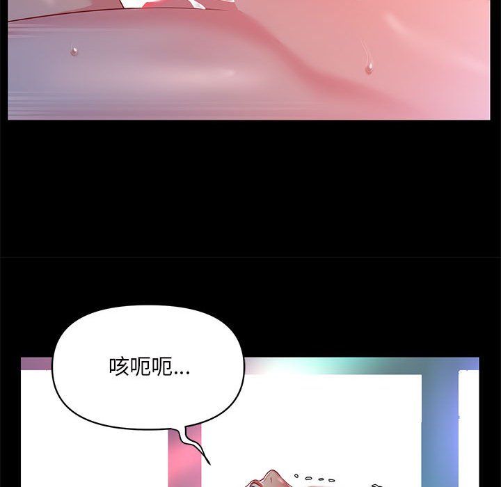 《敲開你的門》在线观看 第8话 漫画图片46