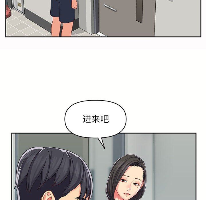 《敲開你的門》在线观看 第9话 漫画图片79