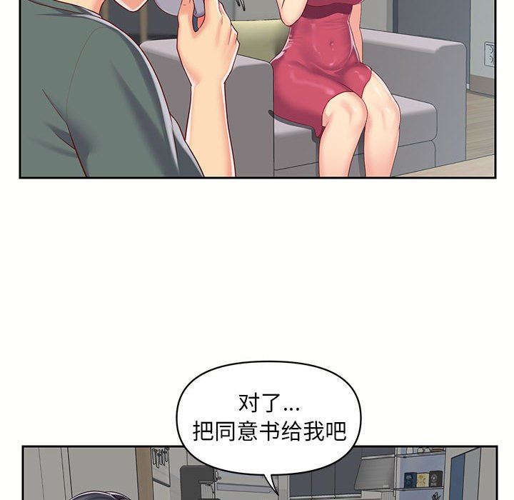 《敲開你的門》在线观看 第9话 漫画图片90