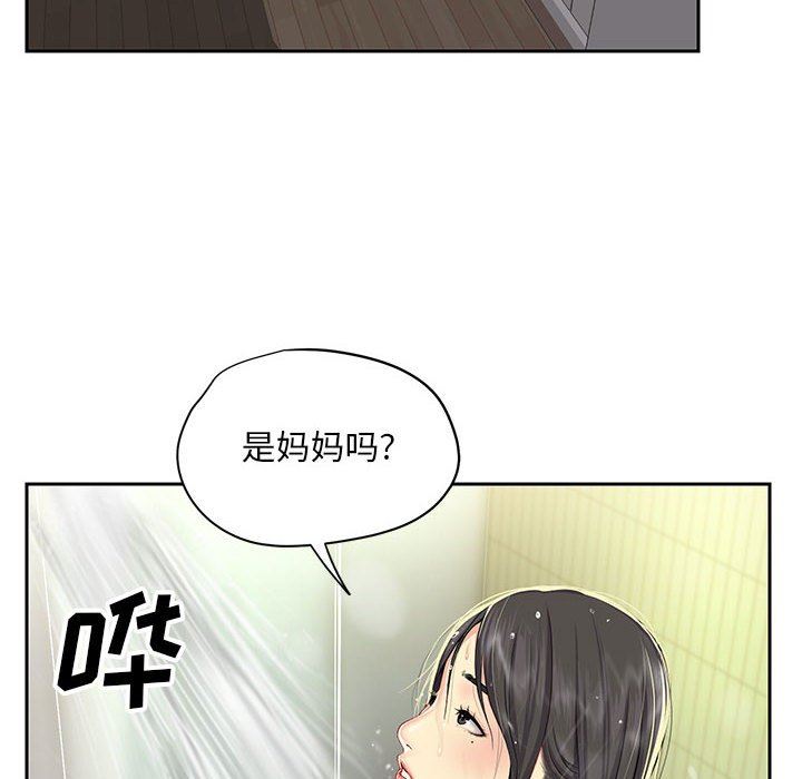 《敲開你的門》在线观看 第10话 漫画图片26