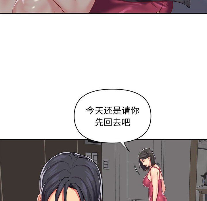 《敲開你的門》在线观看 第10话 漫画图片47