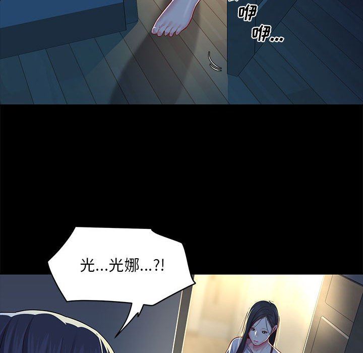 《敲開你的門》在线观看 第10话 漫画图片56