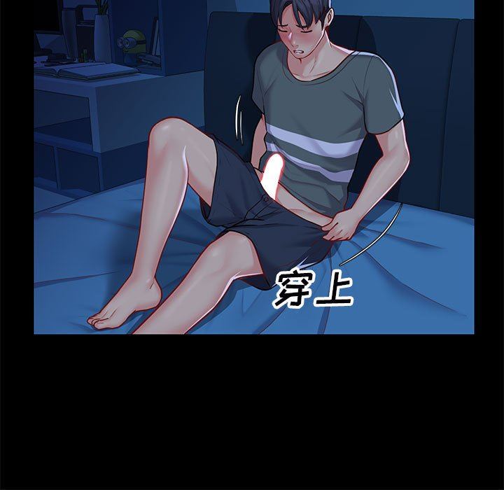 《敲開你的門》在线观看 第11话 漫画图片9