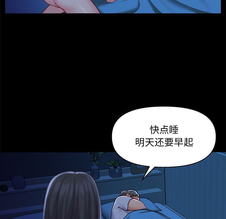 《敲開你的門》在线观看 第11话 漫画图片30