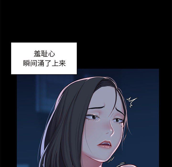 《敲開你的門》在线观看 第11话 漫画图片41