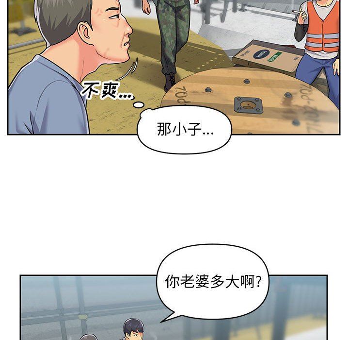 《敲開你的門》在线观看 第11话 漫画图片49