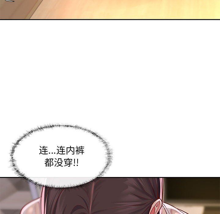 《敲開你的門》在线观看 第11话 漫画图片76