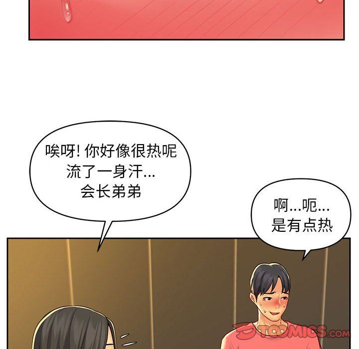 《敲開你的門》在线观看 第11话 漫画图片82