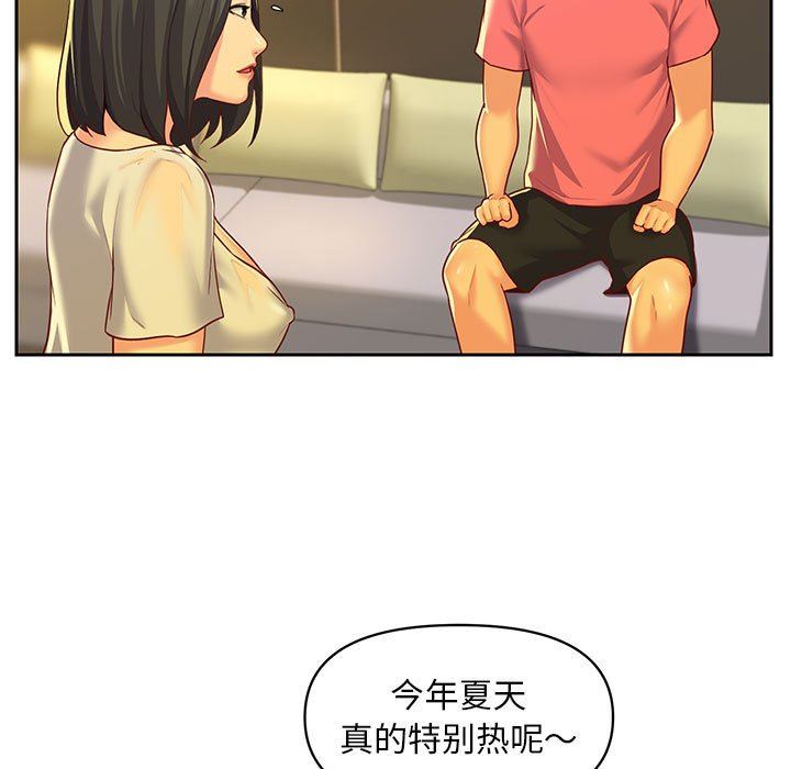 《敲開你的門》在线观看 第11话 漫画图片83