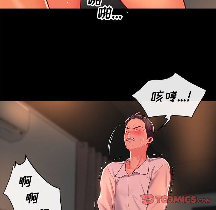 《敲開你的門》在线观看 第13话 漫画图片50