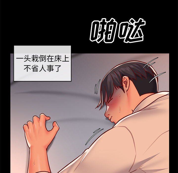 《敲開你的門》在线观看 第15话 漫画图片36