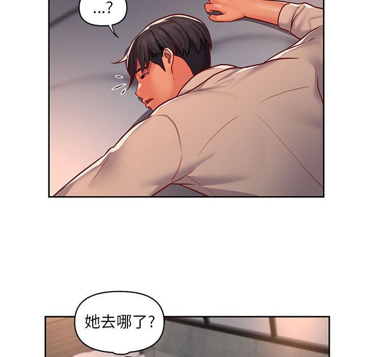 《敲開你的門》在线观看 第15话 漫画图片41