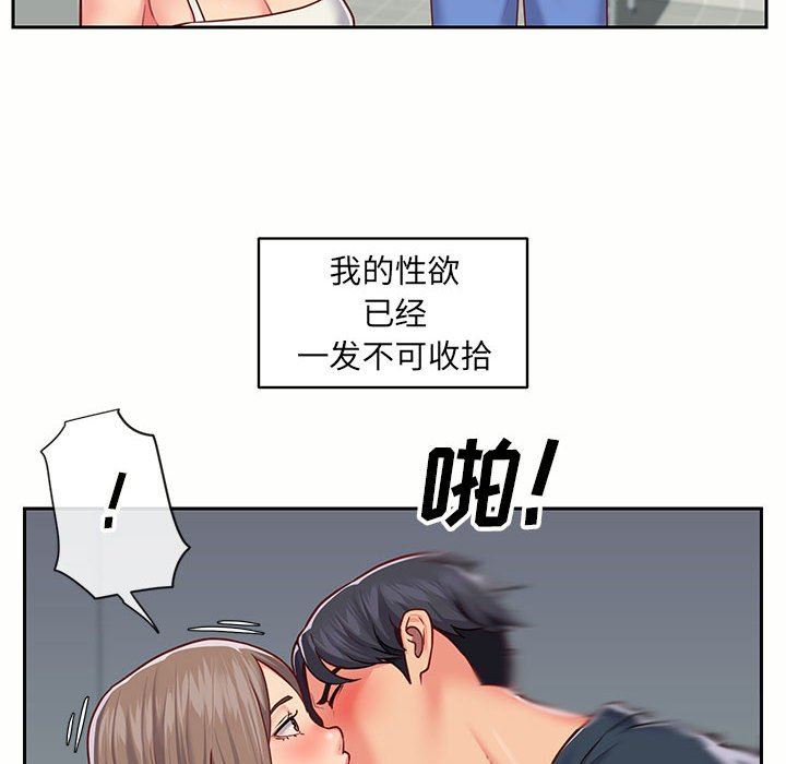 《敲開你的門》在线观看 第15话 漫画图片70