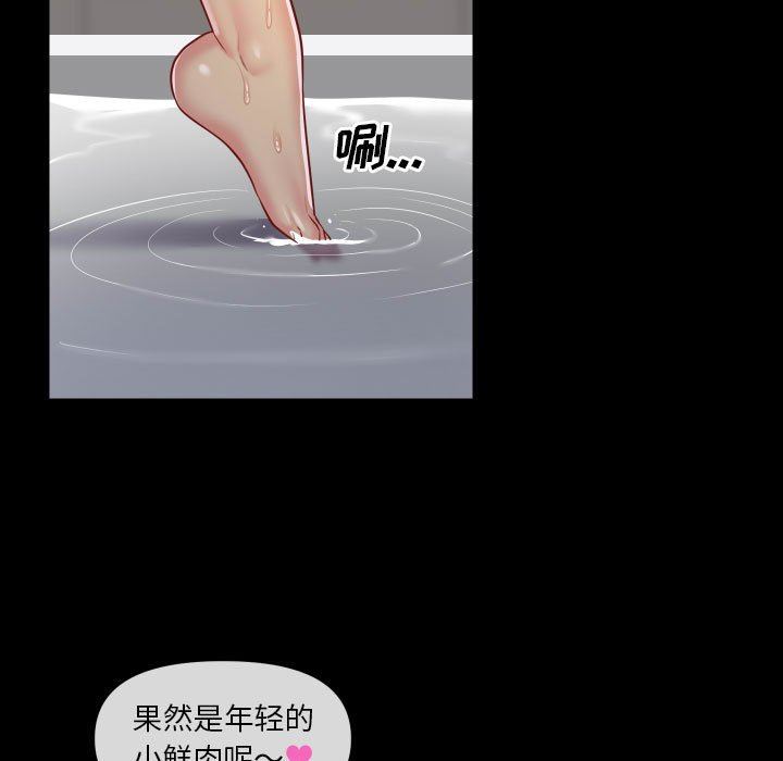 《敲開你的門》在线观看 第18话 漫画图片13