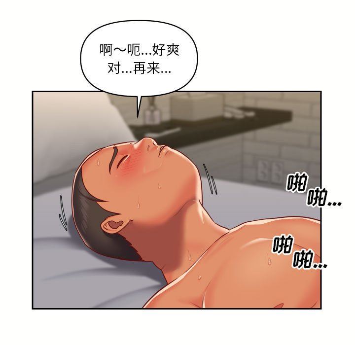 《敲開你的門》在线观看 第18话 漫画图片39