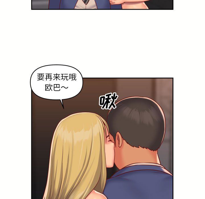 《敲開你的門》在线观看 第18话 漫画图片45