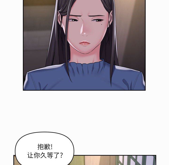 《敲開你的門》在线观看 第18话 漫画图片70