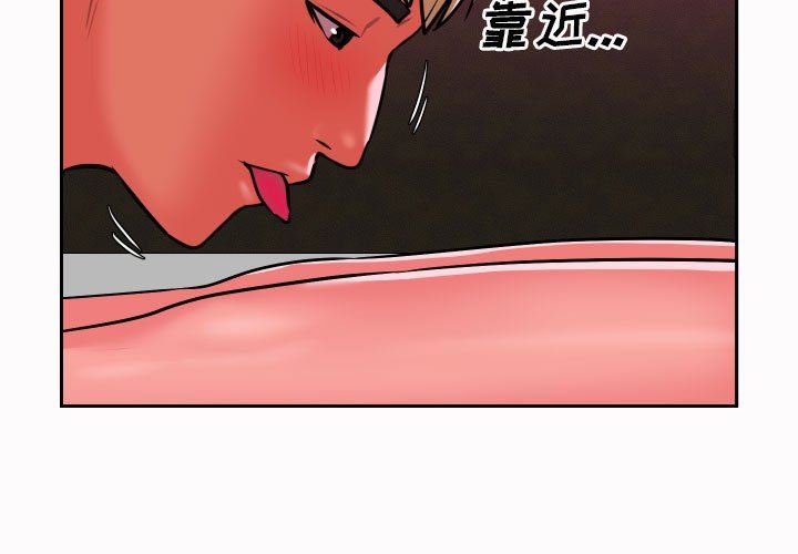 《敲開你的門》在线观看 第19话 漫画图片3