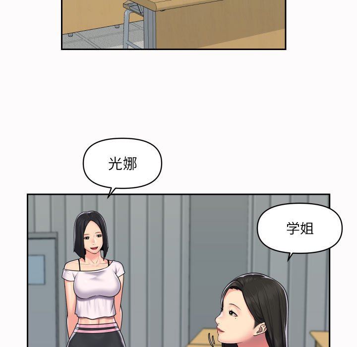 《敲開你的門》在线观看 第19话 漫画图片36