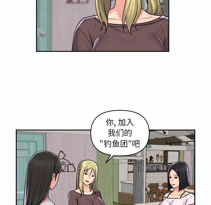 《敲開你的門》在线观看 第19话 漫画图片43