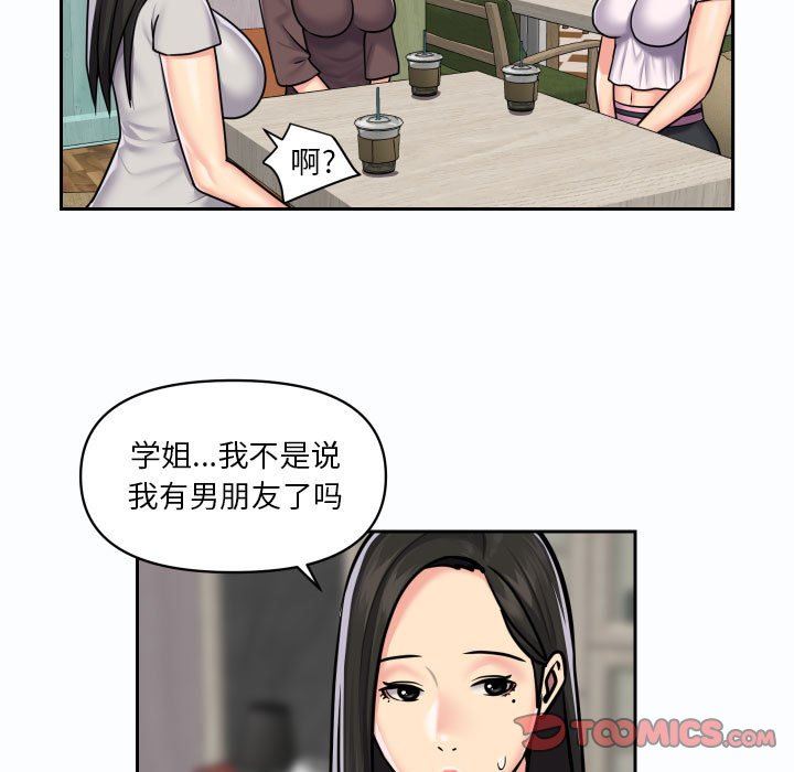 《敲開你的門》在线观看 第19话 漫画图片44