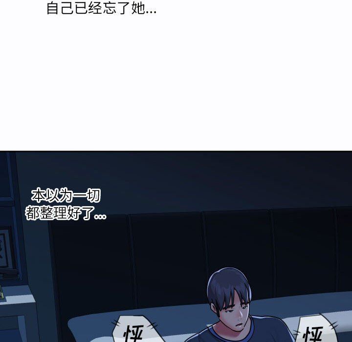 《敲開你的門》在线观看 第19话 漫画图片71