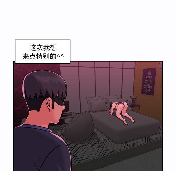 《敲開你的門》在线观看 第19话 漫画图片77