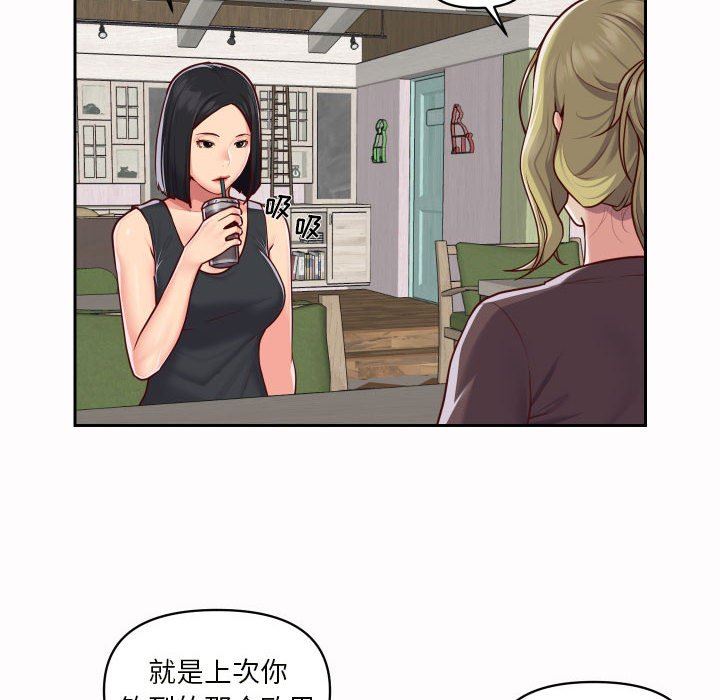 《敲開你的門》在线观看 第21话 漫画图片20