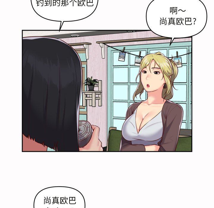 《敲開你的門》在线观看 第21话 漫画图片21