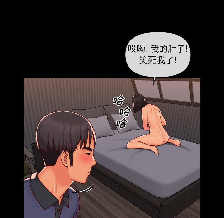 《敲開你的門》在线观看 第21话 漫画图片47