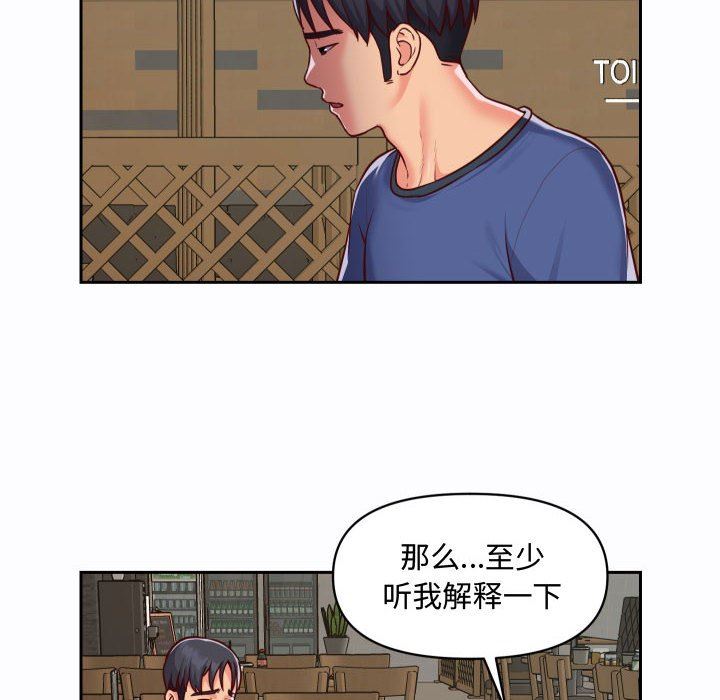 《敲開你的門》在线观看 第23话 漫画图片6