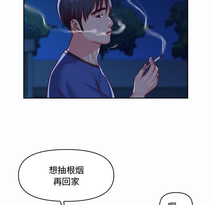 《敲開你的門》在线观看 第23话 漫画图片49