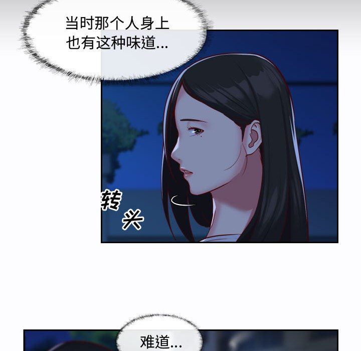 《敲開你的門》在线观看 第23话 漫画图片57