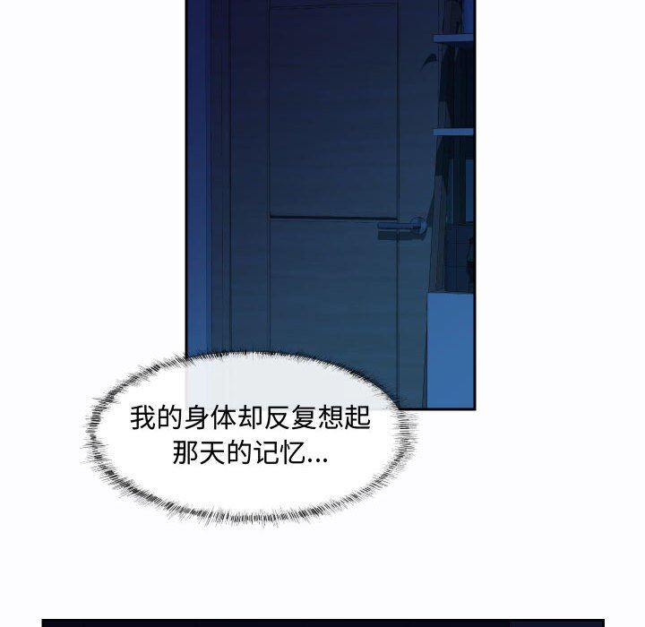 《敲開你的門》在线观看 第23话 漫画图片66