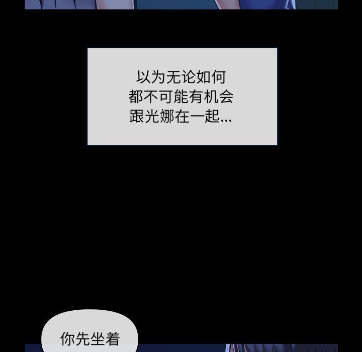 《敲開你的門》在线观看 第24话 漫画图片19