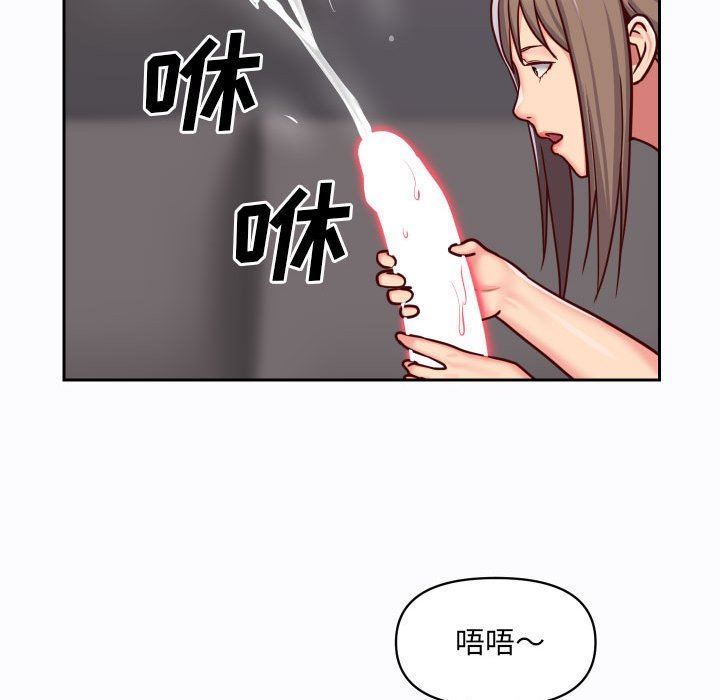 《敲開你的門》在线观看 第26话 漫画图片73